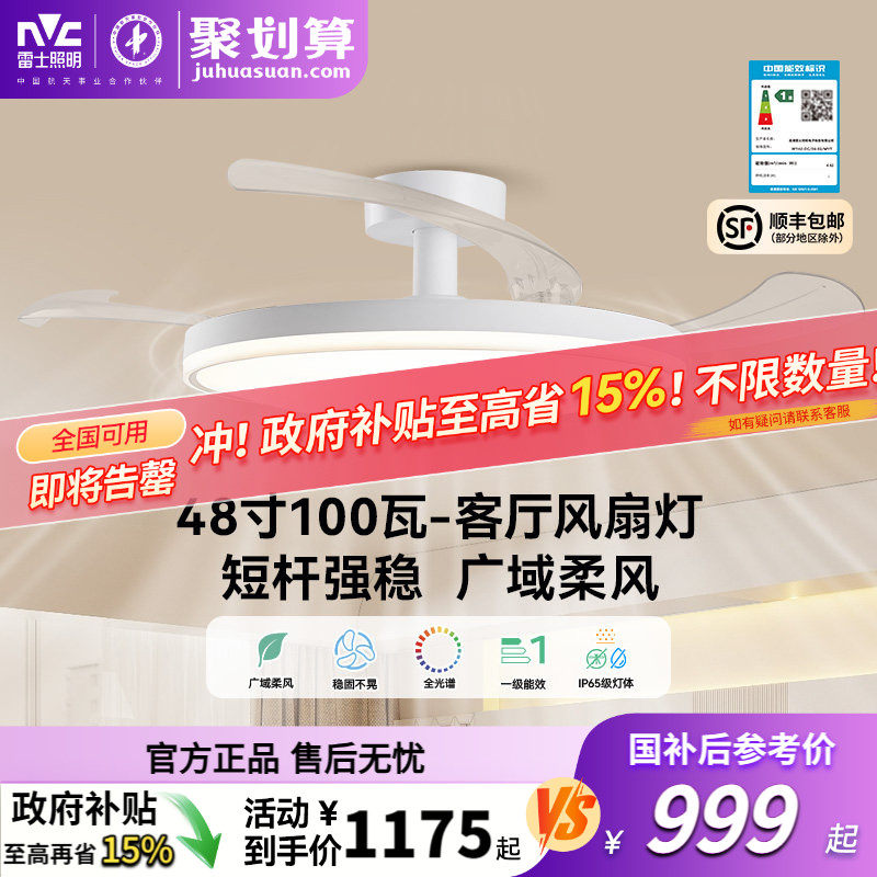 �ۻ��㣺�콢��-48��100W��-һ����Ч-ȫ����-���Ʒ�-��ͳ���� ��ʿ�����ƾ����ҷ��ȵƼ�Լ 999Ԫ(������)