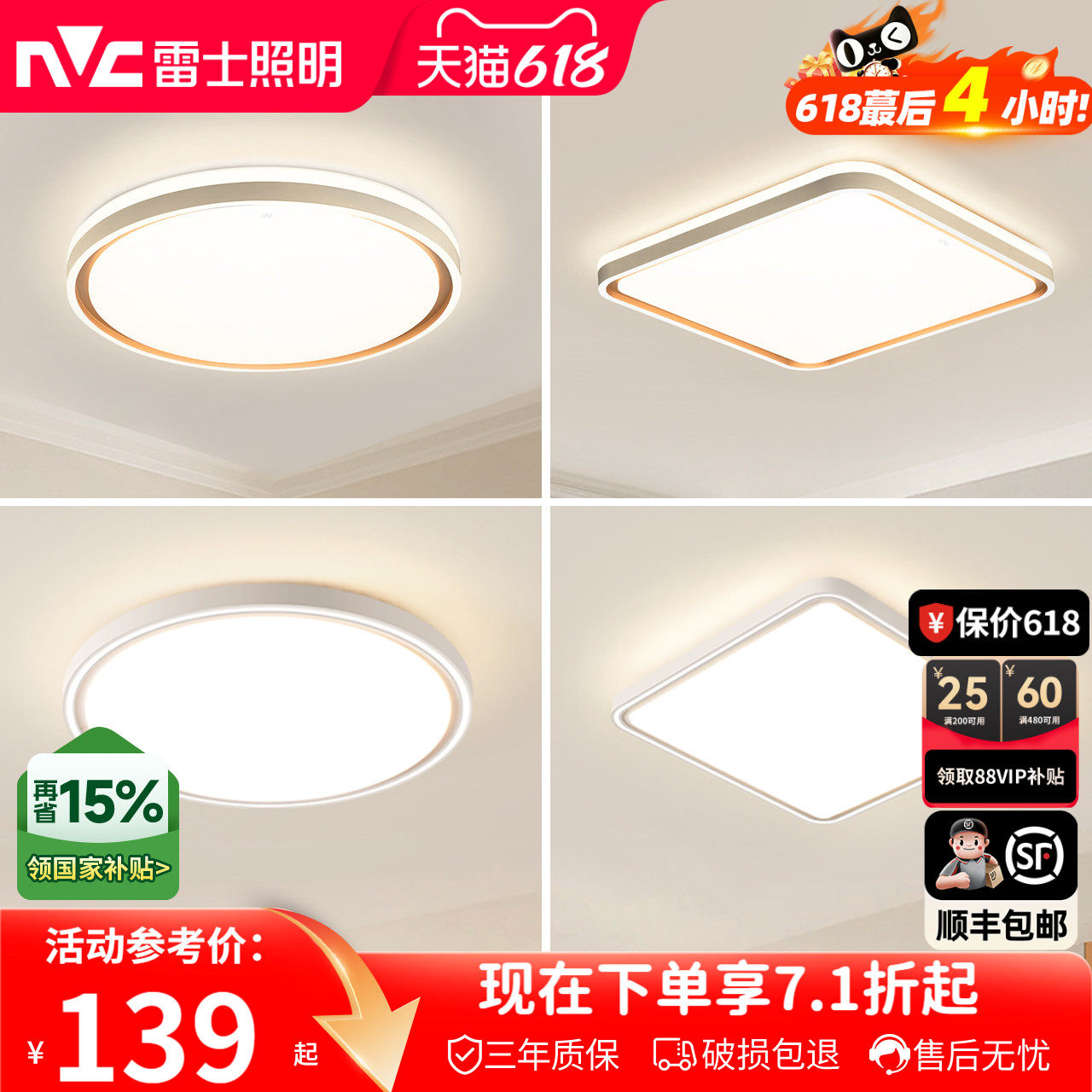 雷士照明led客厅灯具现代简约书房北欧房间卧室灯全光谱吸顶灯