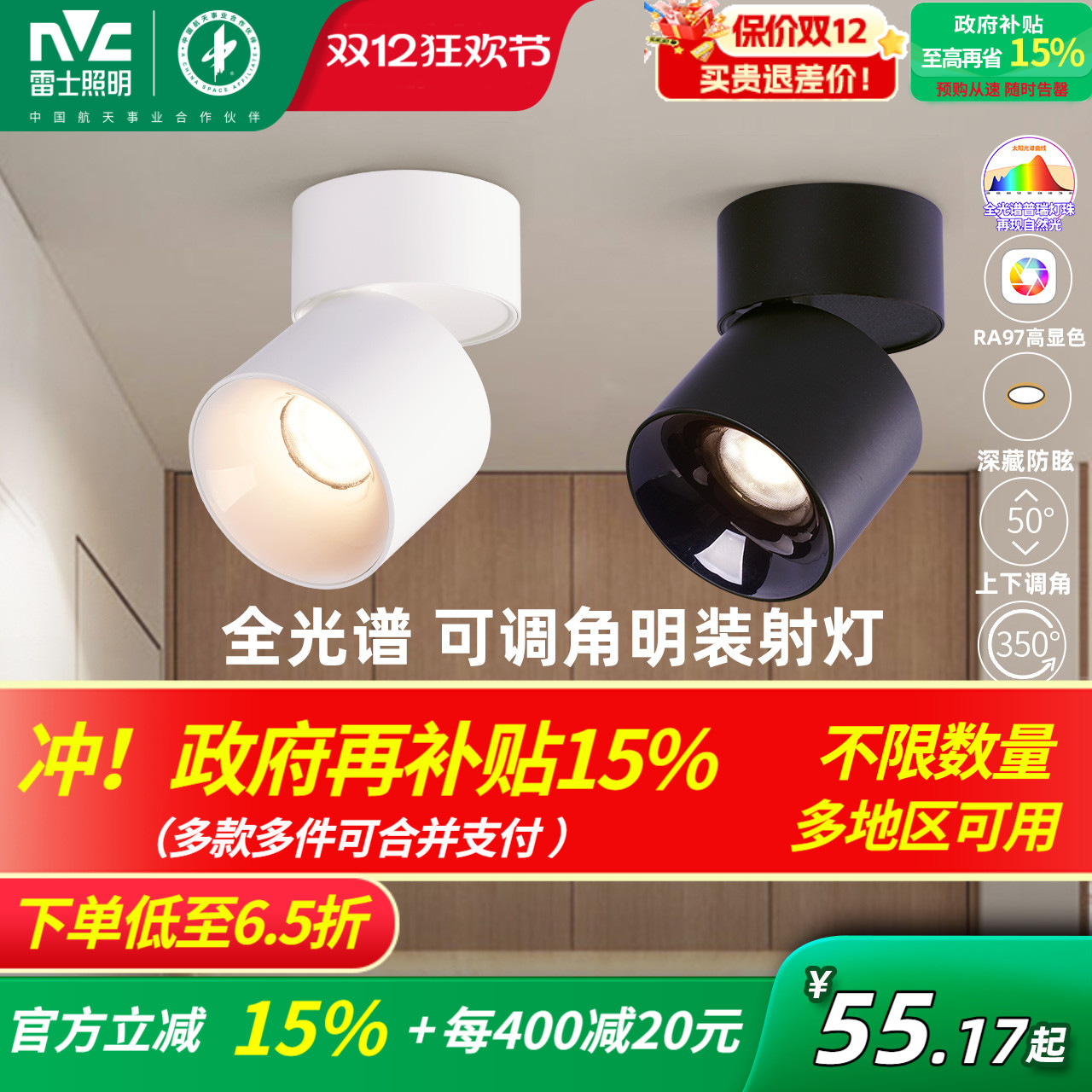 明装可折叠背景墙玄关筒灯射灯