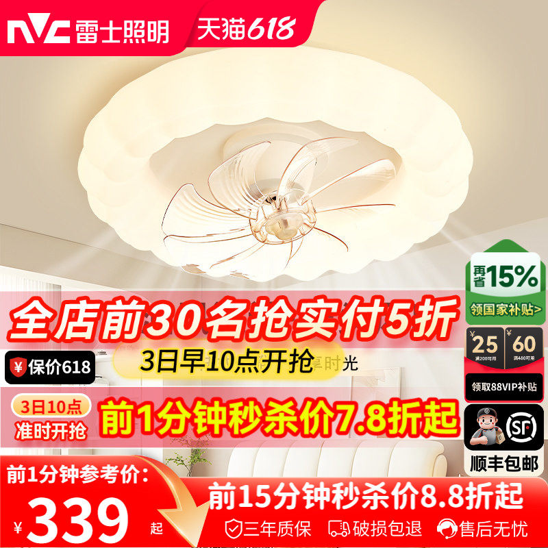 餐厅卧室风扇吊灯雷士现代简约