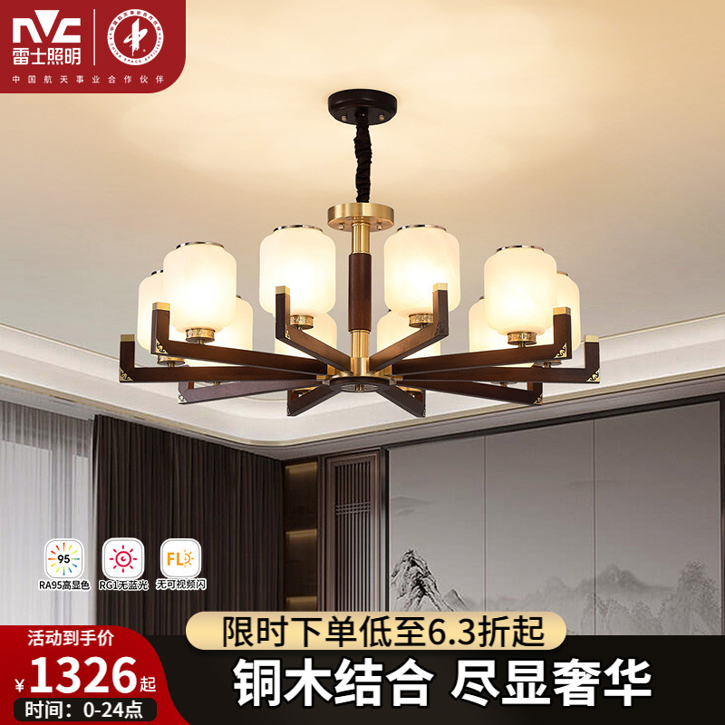 照明卧室吊灯雷士新中式