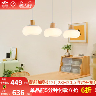 雷士照明奶油风全光谱护眼餐厅吊灯吧台卧室书房原木风灯具