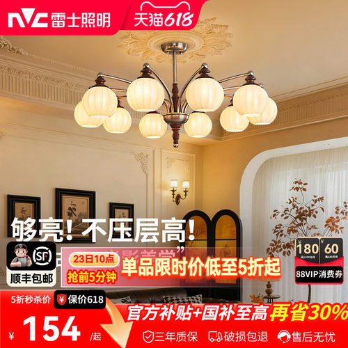 雷士照明中古风灯具vintage吊灯