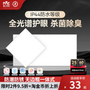 雷士照明集成吊顶 厨房平板灯铝扣板卫生间面板厨卫灯 led灯嵌入式