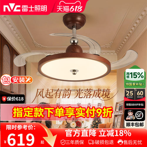 雷士照明中古隐形风扇灯