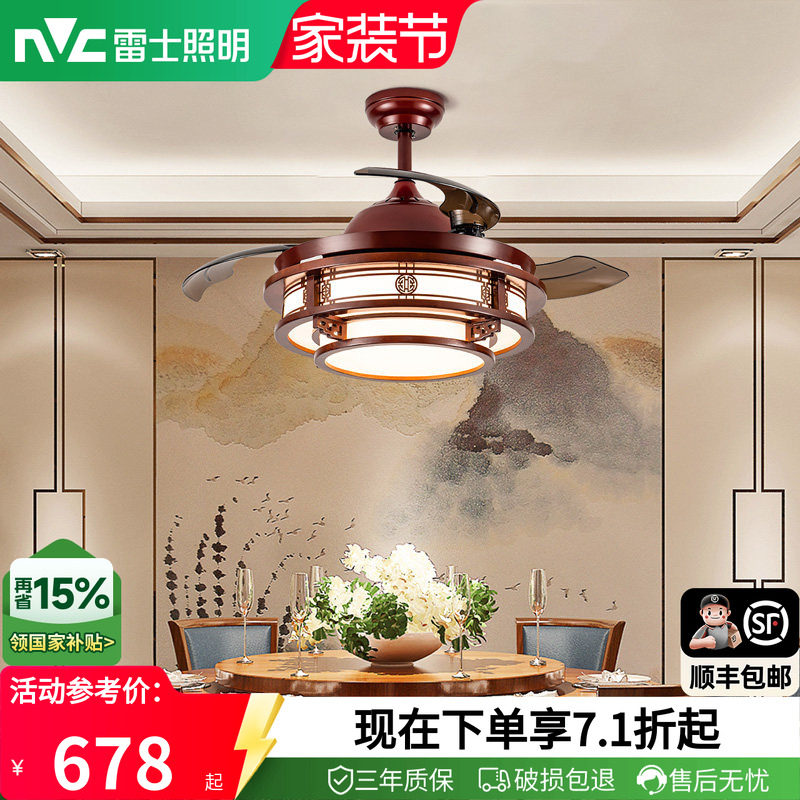 雷士照明新中式客厅风扇吊灯图片