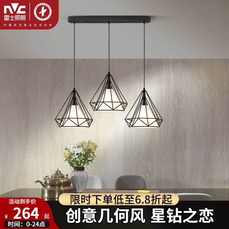 雷士照明三头餐厅吊灯现代简约