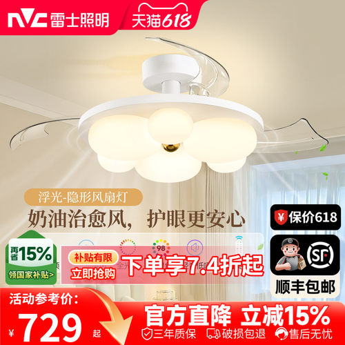 雷士照明隐形风扇灯2026新款