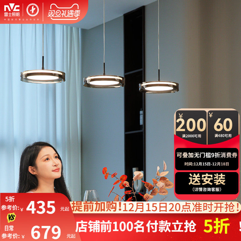 雷士照明吊灯中山灯具新款