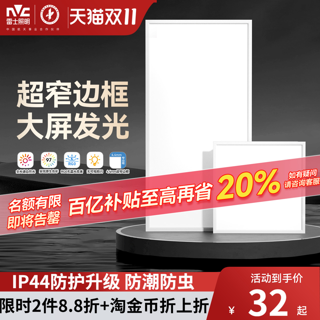 雷士照明集成吊顶灯嵌入式厨房平板灯 led铝扣板卫生间面板厨卫灯