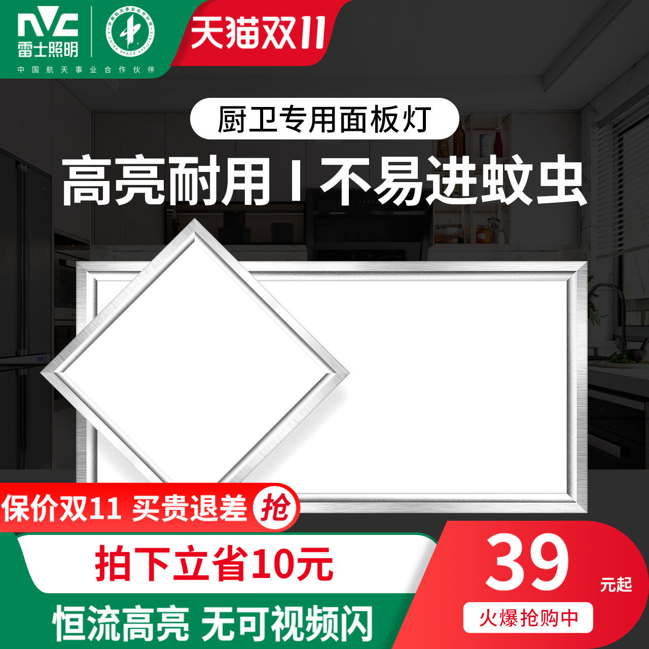 雷士照明集成吊顶 led灯嵌入式厨房平板灯铝扣板卫生间面板厨卫灯使用感如何?