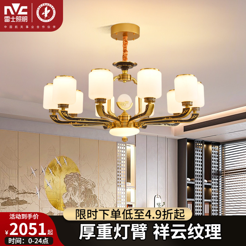 照明客厅吊灯雷士新中式
