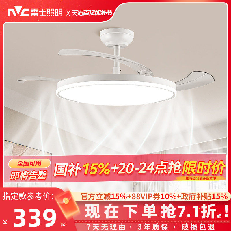 雷士照明吊灯客厅灯餐厅卧室主灯简约现代吊扇灯全光谱隐形风扇灯