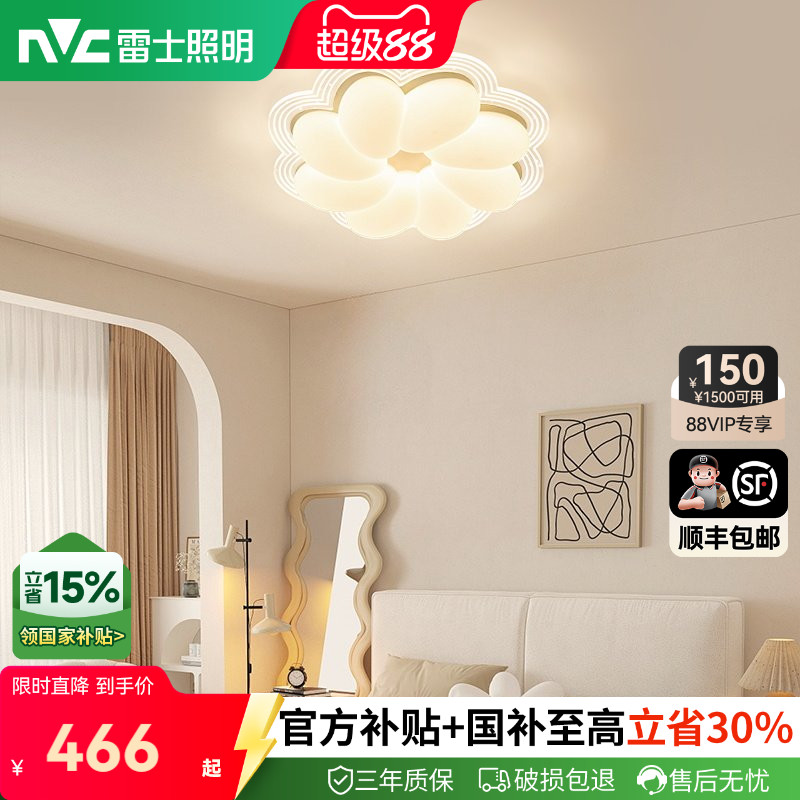 雷士照明北欧卧室奶油风吸顶灯图片