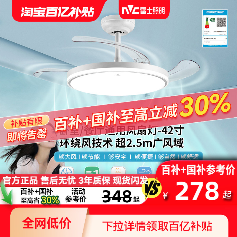 雷士2025年新款风扇灯卧室吊扇灯