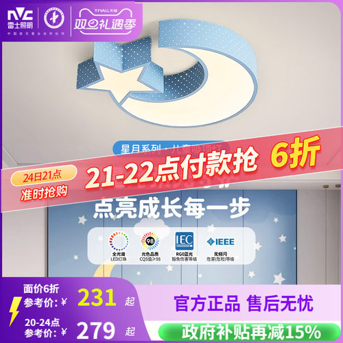 圆形led主卧室灯雷士现代简约