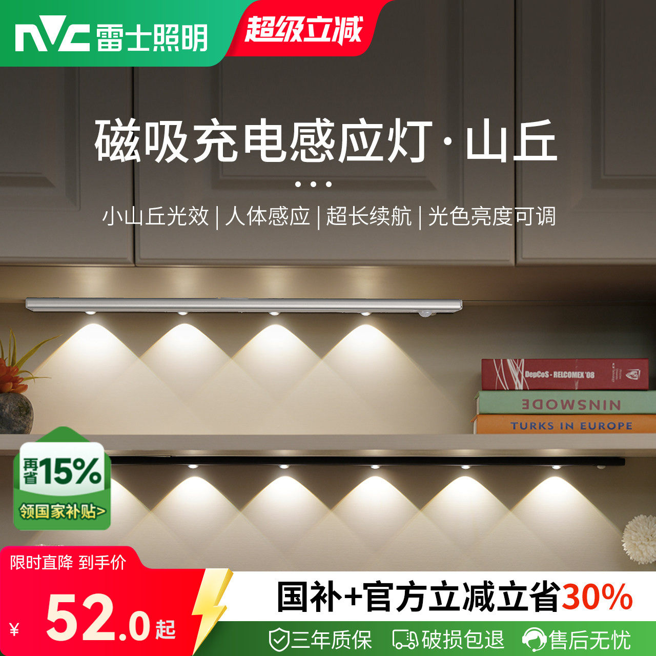 雷士照明人体感应猫眼波纹灯