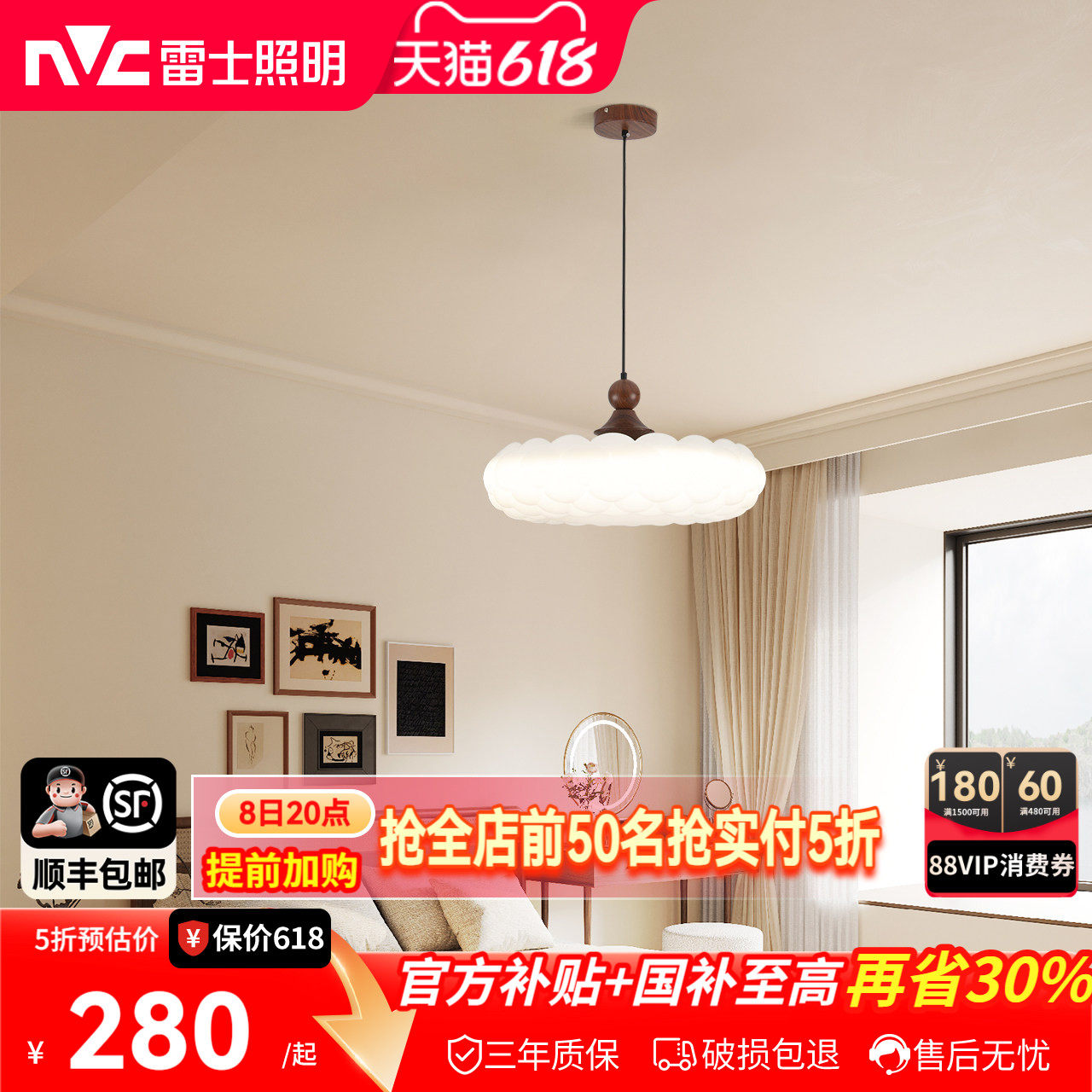 雷士照明床头小吊灯法式中古风宋氏美学胡桃木色奶油风吧台吊线灯