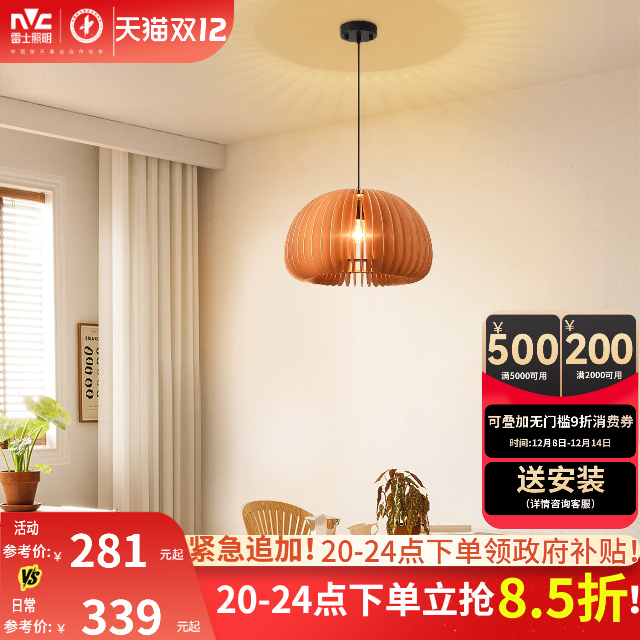 简约现代餐厅吊灯雷士