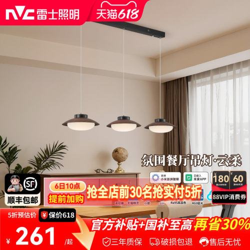 雷士照明飞碟餐厅吊灯现代简约日式极简复古丹麦创意设计师吧台灯