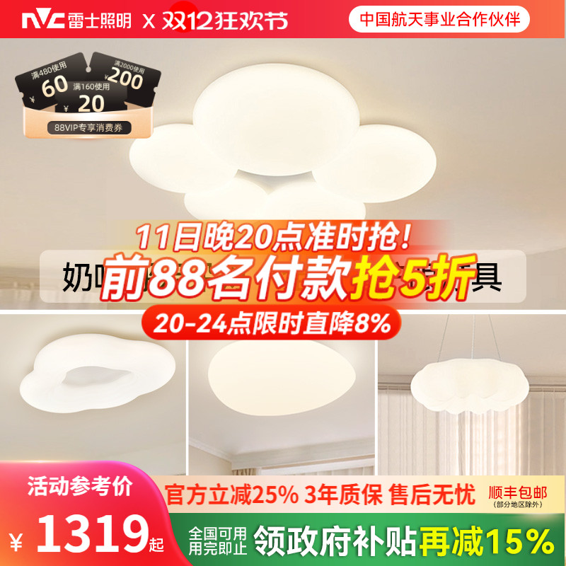 雷士照明客厅吸顶灯全光谱护眼