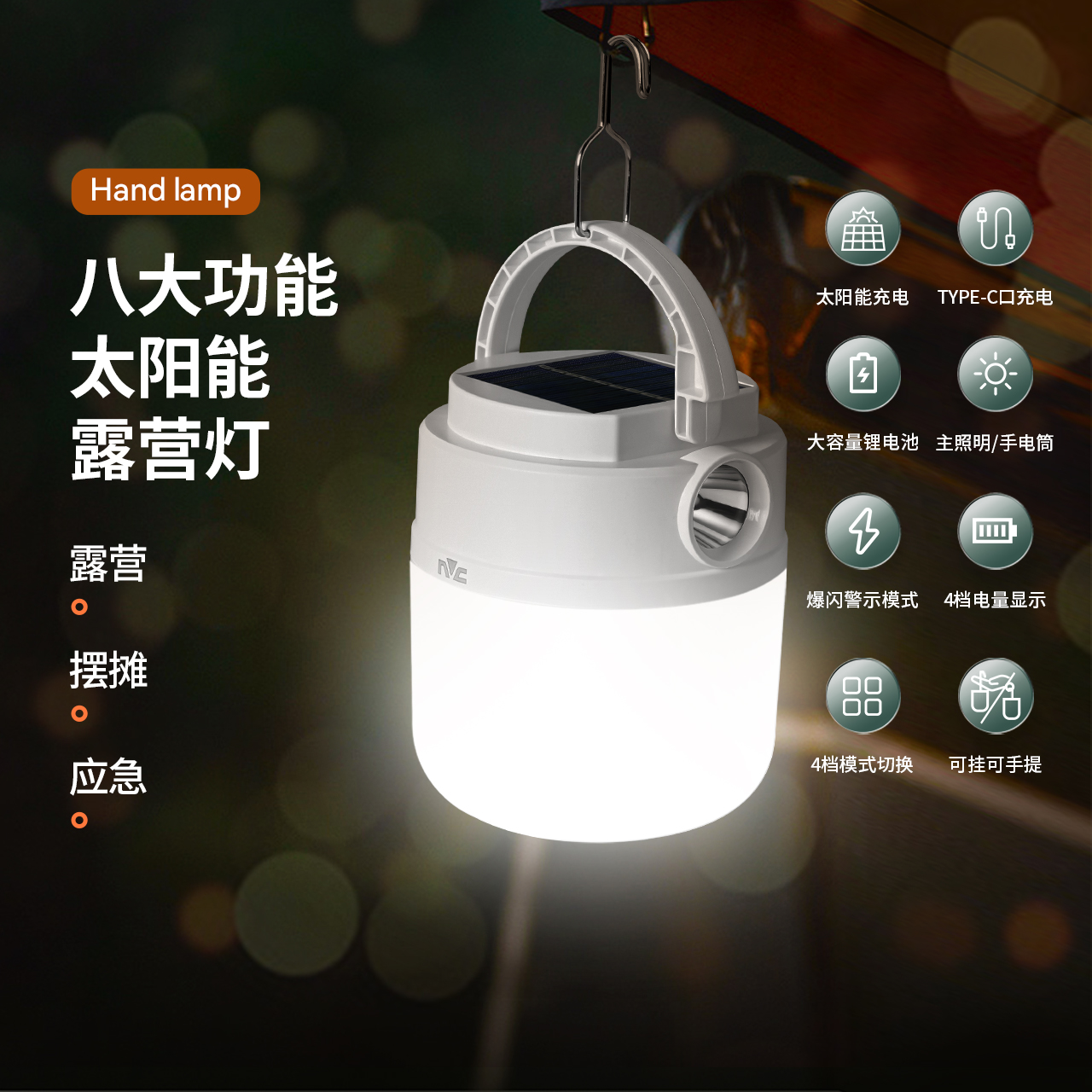 雷士照明led露营灯户外超亮超长太阳能充电野营帐篷应急停电家用