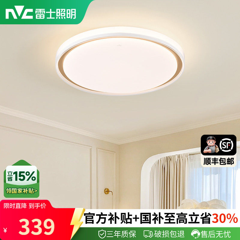 雷士照明led主卧吸顶灯仿水晶卧室灯简约现代灯具轻奢圆形房间灯