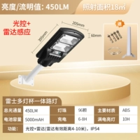 Встроенный уличный фонарь ★ лампы высокой яркости, световой поток 450 [емкость аккумулятора 5000 мАч]