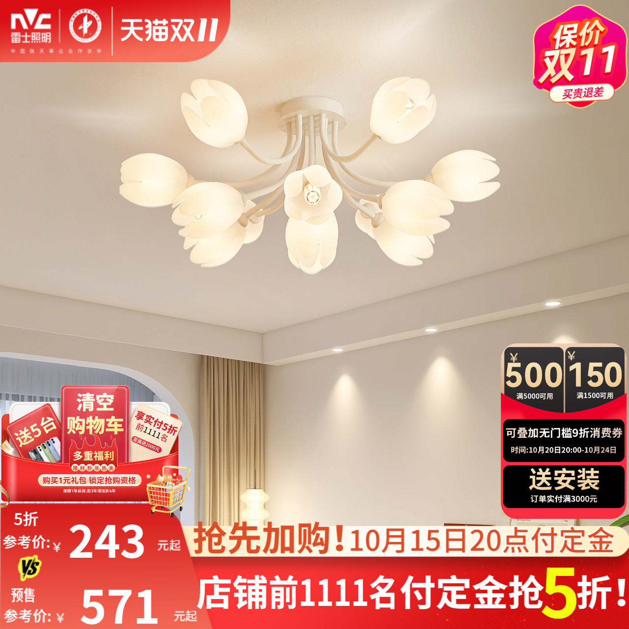 雷士照明奶油风吊灯现代简约客厅餐厅主卧室房间灯具