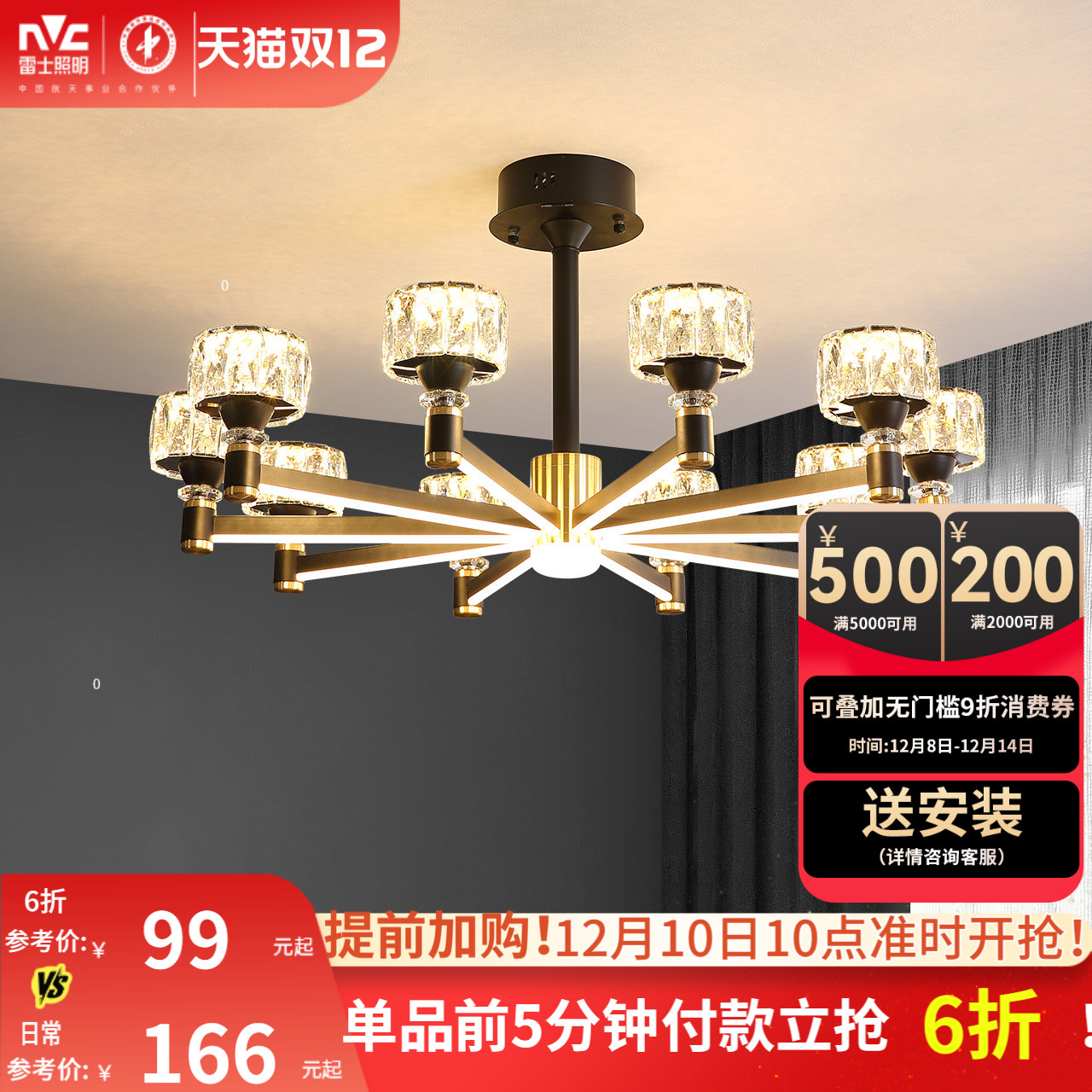 雷士照明轻奢客厅吊灯