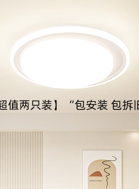 雷士照明全光谱护眼吸顶灯led客厅大灯卧室简约现代灯具套餐组合