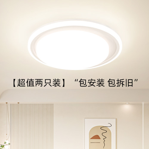 nvc雷士照明卧室led简约吸顶灯