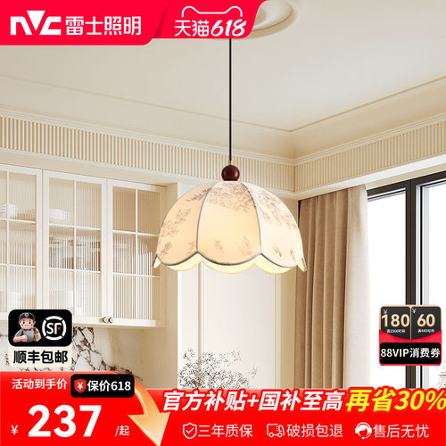 雷士照明法式复古吊灯卧室餐厅主卧房间中古风布艺花纹护眼高级感
