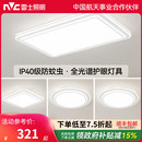 全光谱护眼吸顶灯客厅灯现代智能灯具套餐皓玉银 雷士照明25年新款