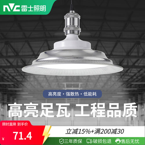 E27螺口夜市地摊厂房灯大功率厂
