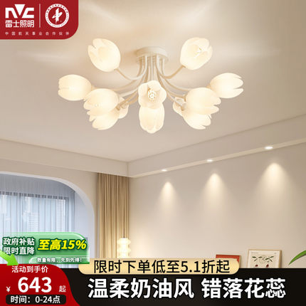 雷士照明奶油风吊灯现代简约客厅餐厅主卧室房间灯具