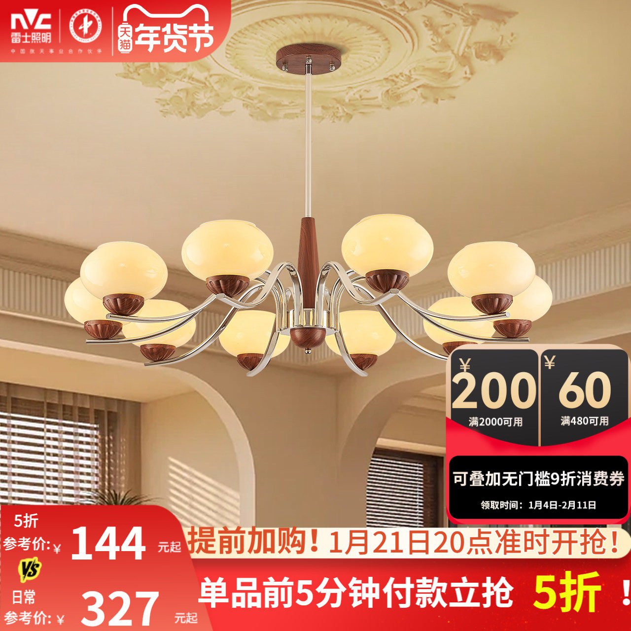 雷士照明中古木棉客厅吊灯新款法式高级感灯具宋氏美学餐厅吊灯,家装灯饰光源,客厅吊灯,淘宝优惠券,粉丝福利购,淘宝优惠卷