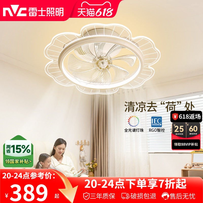 雷士照明风扇吊灯卧室灯客厅灯餐厅灯具现代简约电扇灯摇头风扇灯