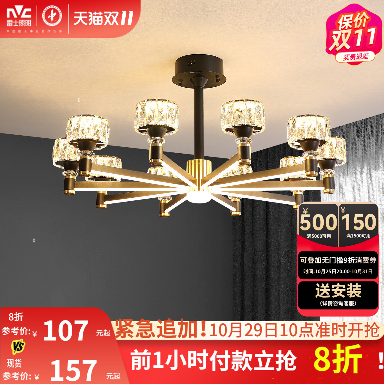 雷士照明轻奢客厅吊灯