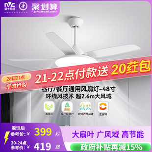 雷士照明吊扇风扇灯具客厅餐厅卧室简约现代led吸顶中式 风扇吊灯