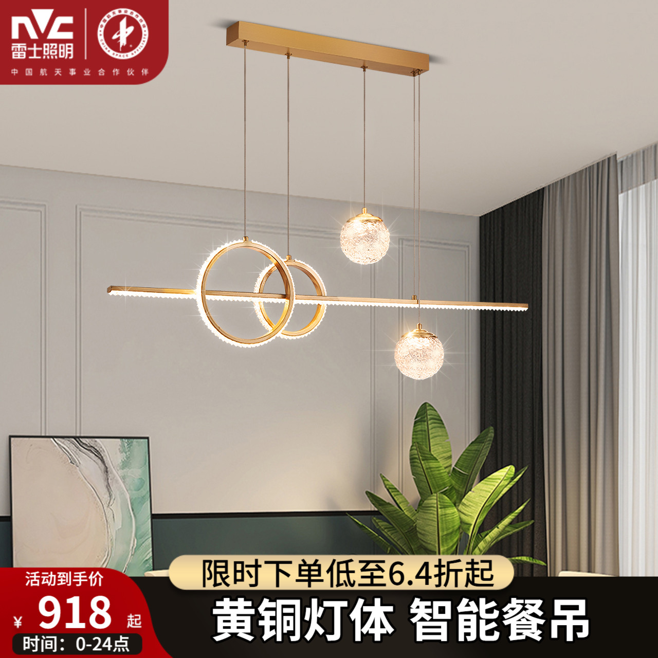 照明餐厅吊灯雷士简约现代
