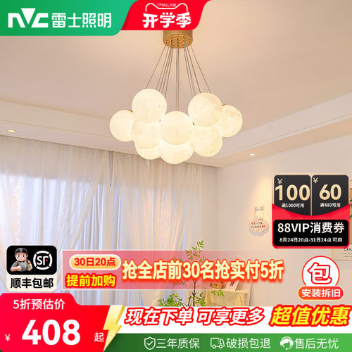 雷士照明现代简约奶油风吊灯