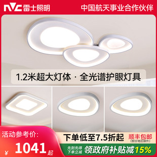 客廳主燈奶油風(fēng)吸頂燈套餐全光譜臥室燈具簡(jiǎn)約 雷士照明2025年新款