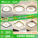 雷士照明LED全光谱卧室吸顶灯北欧简约现代灯具房间卧室灯客厅灯