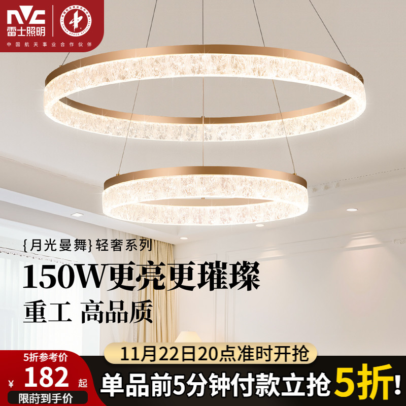 雷士照明客厅轻奢全光谱新款吊灯