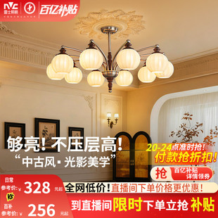 雷士照明客厅吊灯宋氏美学新款 餐厅中古风灯具全屋套餐灯饰 法式