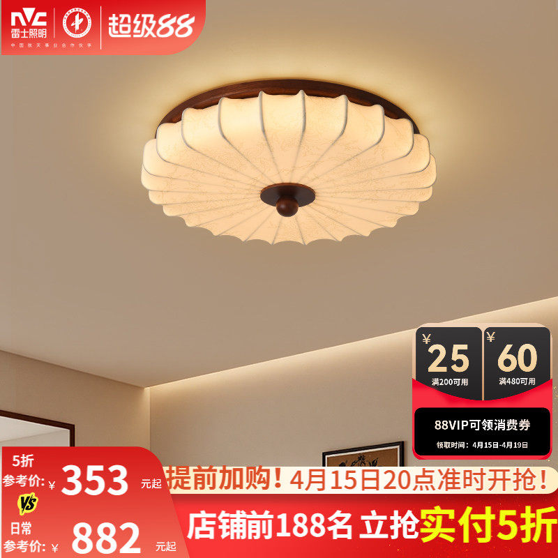 雷士照明布艺卧室吸顶灯新款高级感led中古风房间灯宋代美学灯具