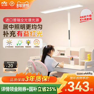 雷士照明台灯儿童学习护眼灯大路灯台灯专用儿童学习灯旋转小路灯