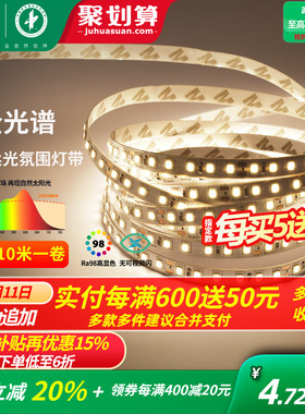 雷士照明led灯带灯条24v客厅吊顶cob灯带卡槽硅胶线形线型线性灯