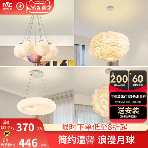 雷士照明现代简约卧室灯水晶羽毛